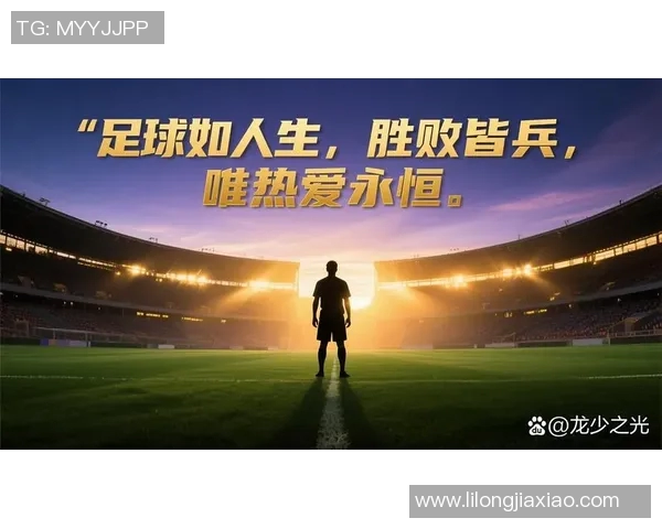 带希的足球明星如何在绿茵场上闪耀光芒与荣耀