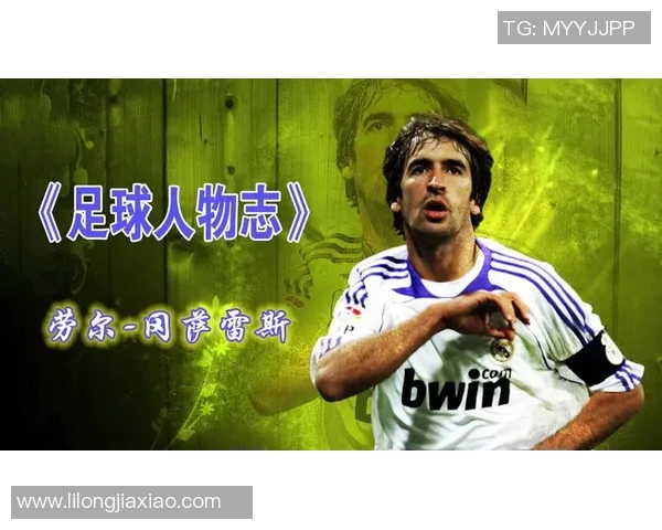 足球明星绰号背后的故事与传奇人物揭秘